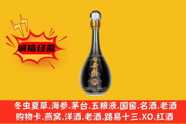 龙井市上门回收西凤酒价格