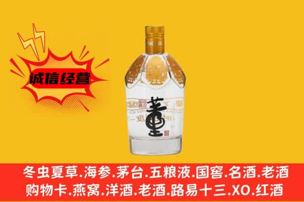 龙井市上门回收老董酒价格